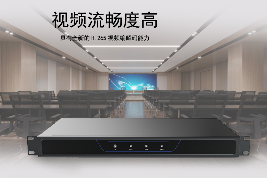 FARCOM 远通 FC-EP-5000FHDC 1080P分体式视频会议终端介绍图1.jpg