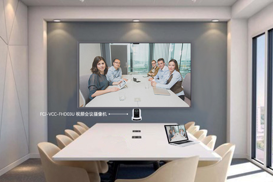 小型会议室推荐FARCOM远通 FCJ-VCC-FHD03U 视频会议摄像机.jpg