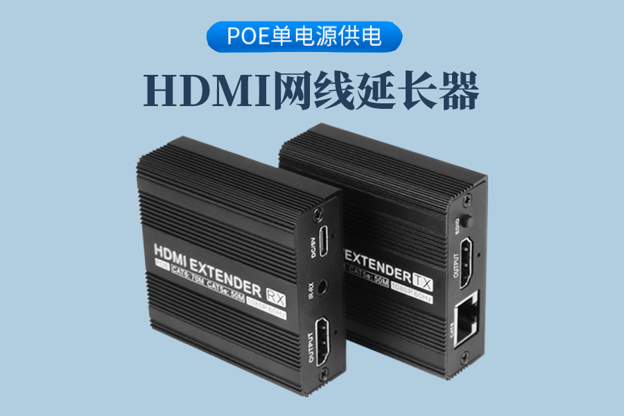 Farcom远通 FC-EXT-HDMI70 HDMI网线延长器场景1.png