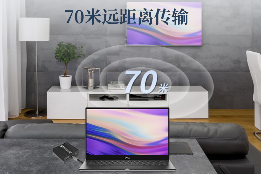 Farcom远通 FC-EXT-HDMI70 HDMI网线延长器场景2.png