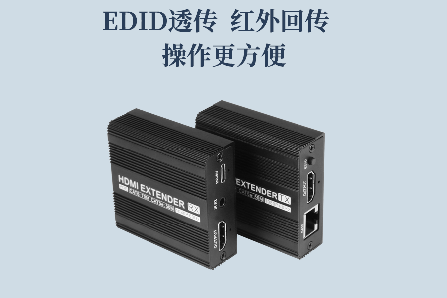 Farcom远通 FC-EXT-HDMI70 HDMI网线延长器场景3.png