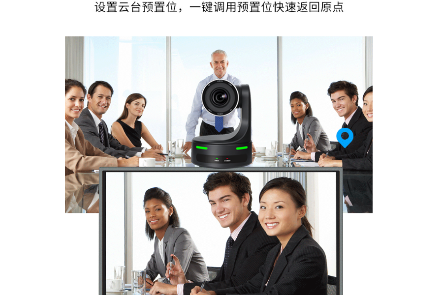 Farcom远通 FCJ-VCC-FHD12SHNU视频会议摄像机预置位