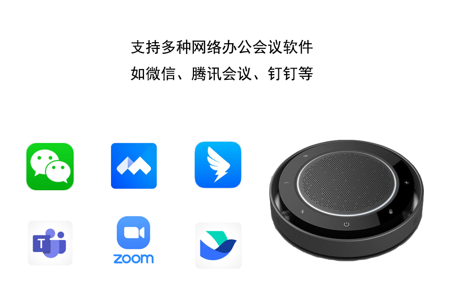 Farcom远通 FC-U46B 可级联全向麦克风兼容会议软件