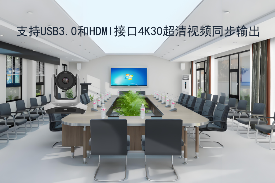 无线4K视频会议摄像机