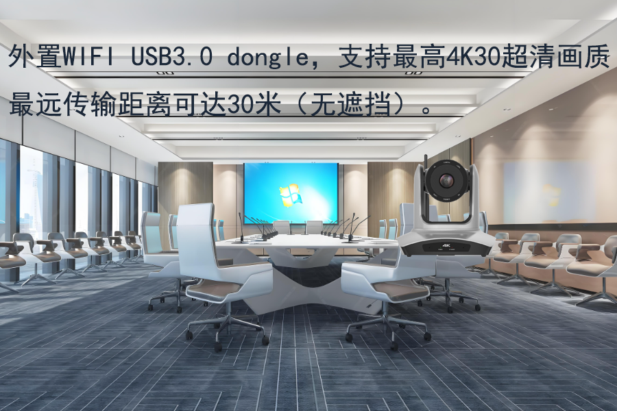 无线4K视频会议摄像机4K30
