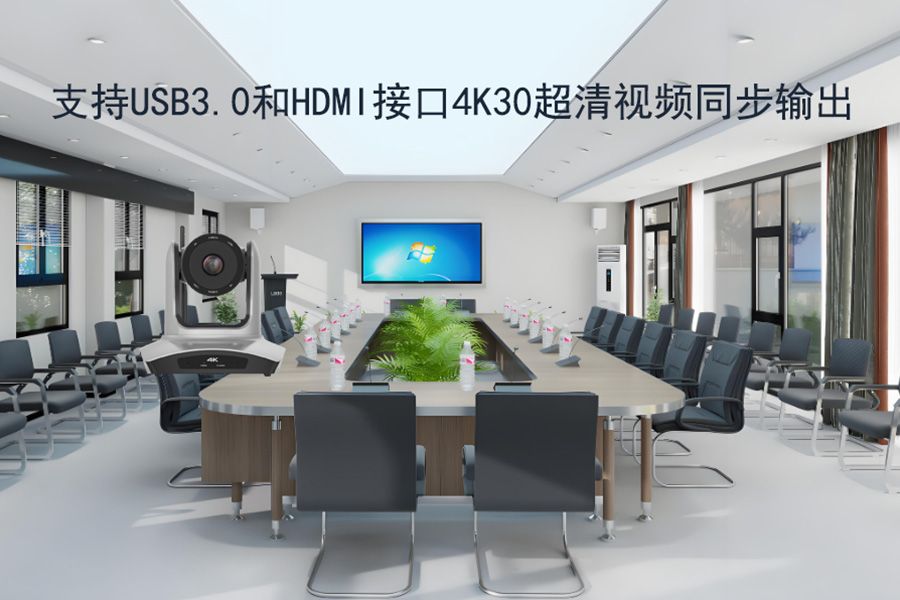 4K 会议摄像机选型：索尼 SRG-H40UH vs 远通 FCJ-VCC-UHD20HU 对比