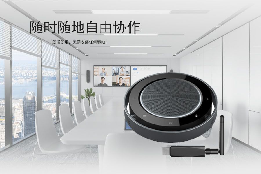 耳目达A20 Pro vs 远通FC-U46BW：全向麦克风该怎么选？