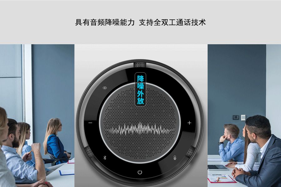 别用 Jabra 了！远通 FC-U46B 全向麦替代升级体验大解析