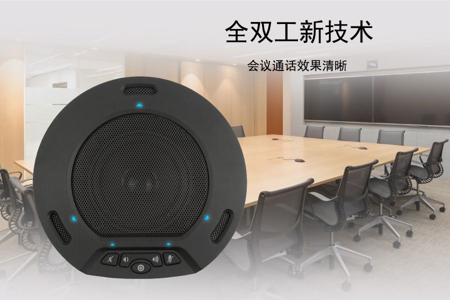 捷波朗 Speak2 75 MS 缺货或预算超了？远通 FC-U40B 是个高性价比替代方案！