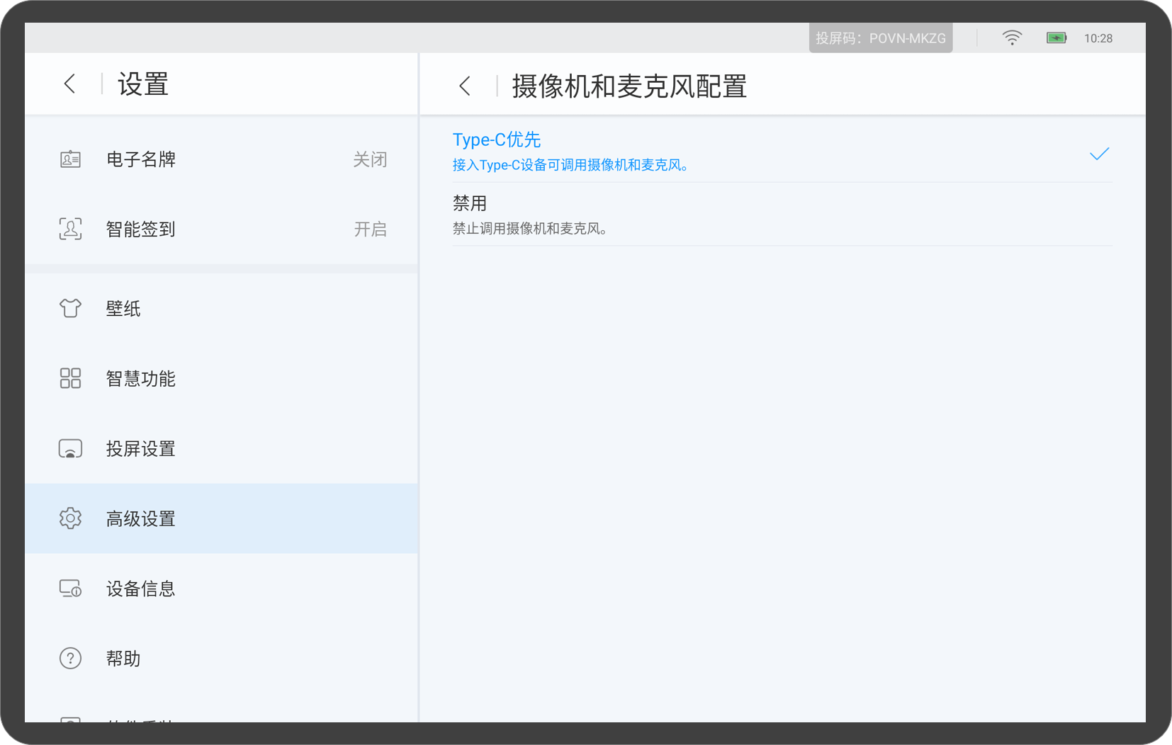 华为视频终端有byom功能吗 怎么使用