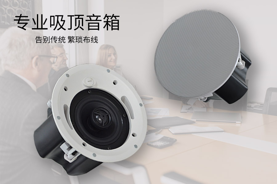 Dante吸顶麦克风怎么接处理器？新手一看就会的3步连接法