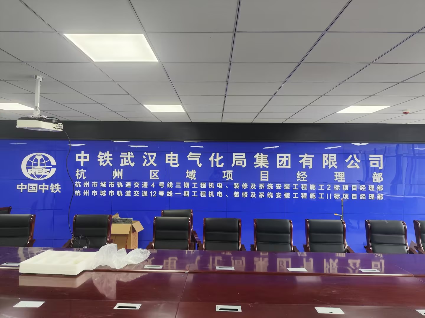 中铁项目部的会议室改造：摄像机吊顶、麦克风放桌，开会终于不用接线了